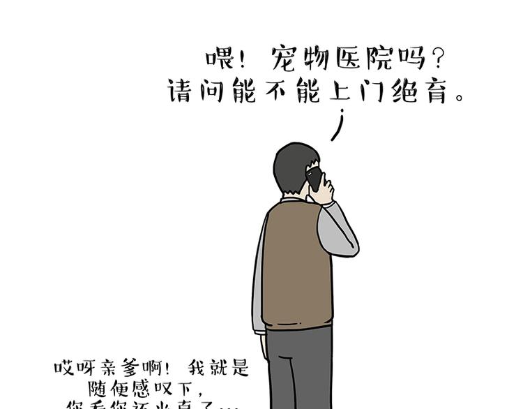 第141话 左右为难15