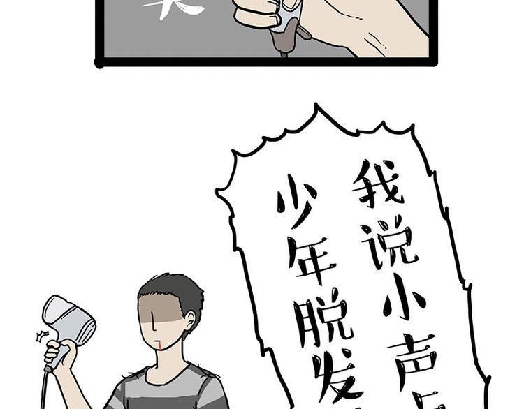 第141话 左右为难24