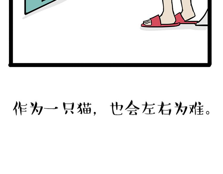 第141话 左右为难30