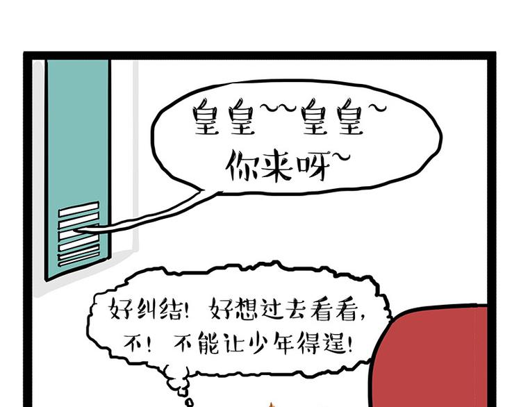 第141话 左右为难31