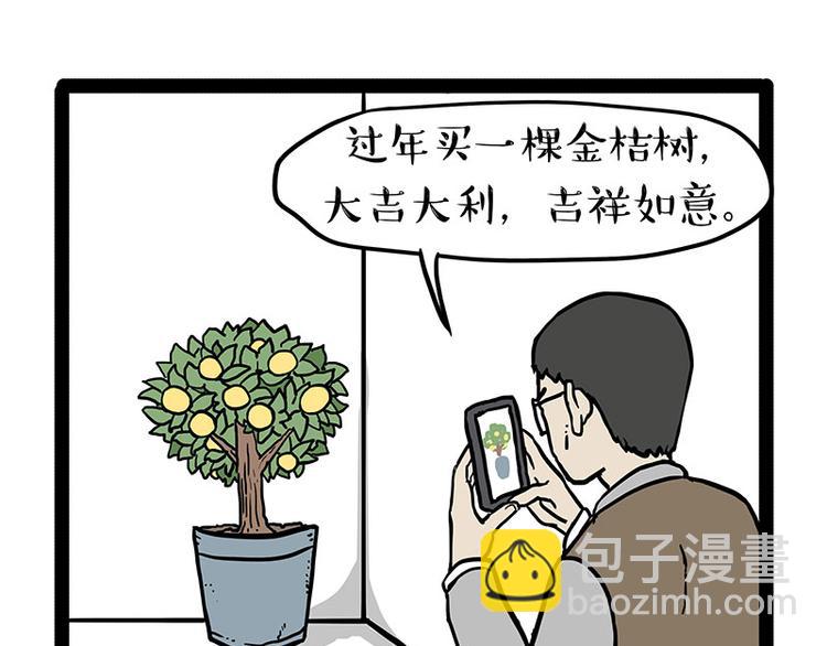 第141话 左右为难33