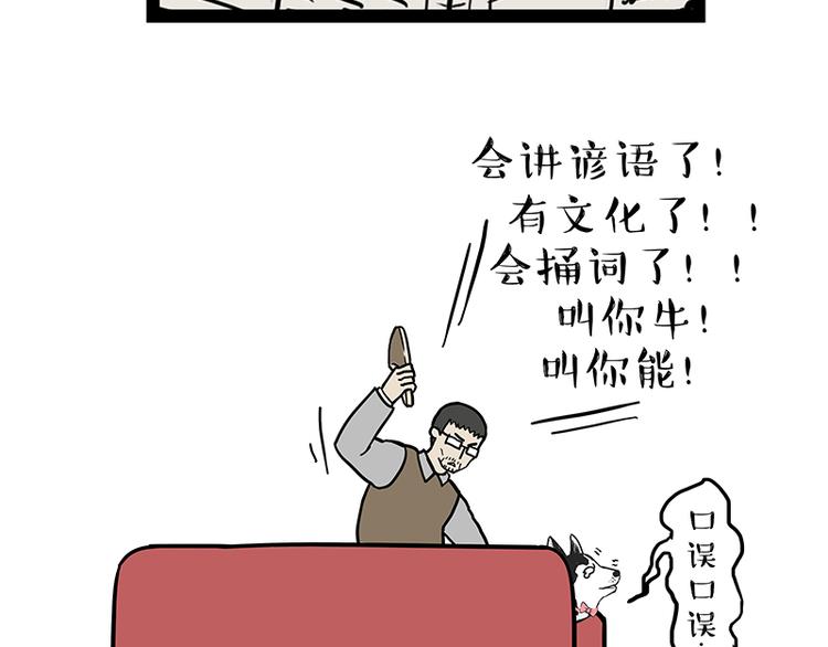 第141话 左右为难7