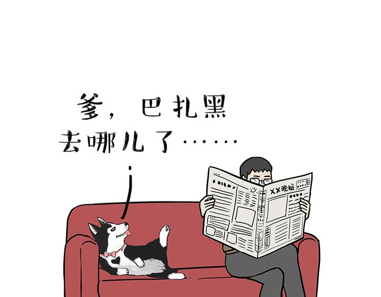 第141话 左右为难9