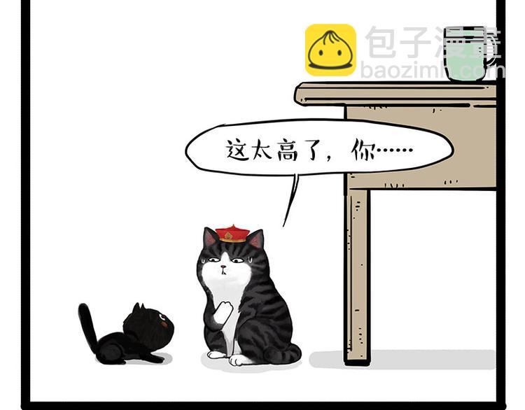 第142话 骗人的大人最讨厌了29