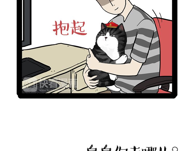 第142话 骗人的大人最讨厌了41