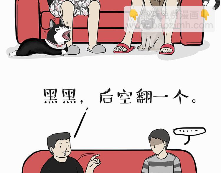 第142话 骗人的大人最讨厌了5