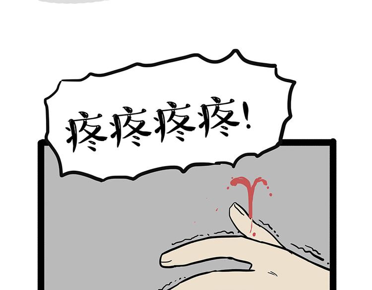 第142话 骗人的大人最讨厌了59