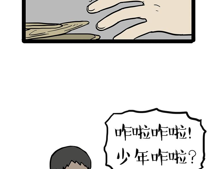 第142话 骗人的大人最讨厌了60