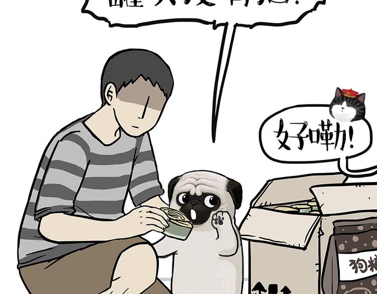 第142话 骗人的大人最讨厌了66