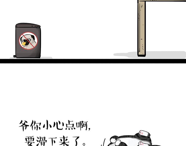 第142话 骗人的大人最讨厌了69
