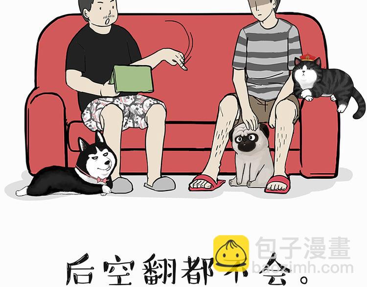 第142话 骗人的大人最讨厌了7