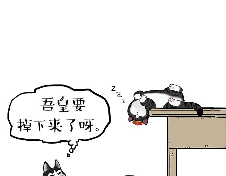 第142话 骗人的大人最讨厌了72