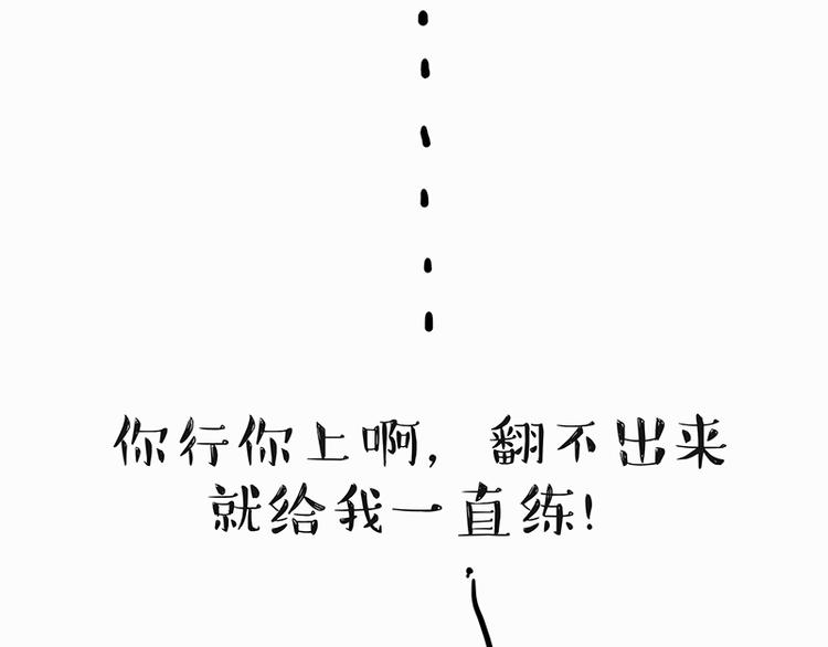 第142话 骗人的大人最讨厌了9