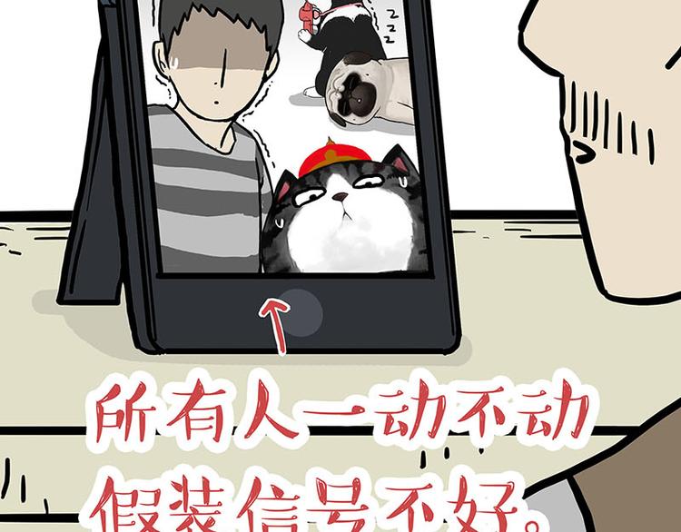 第143话 不准点外卖12