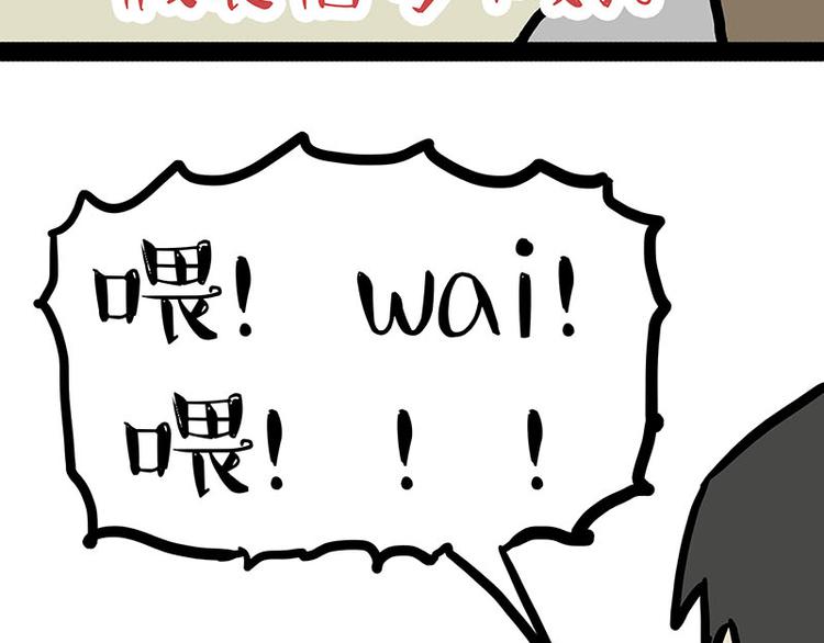 第143话 不准点外卖13
