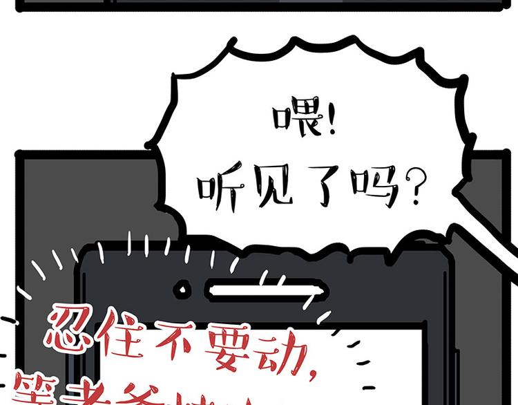 第143话 不准点外卖20