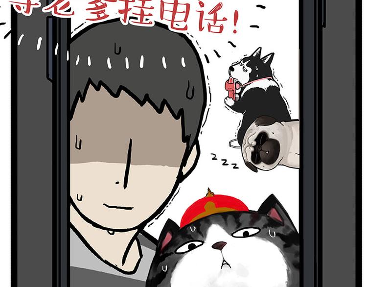 第143话 不准点外卖21