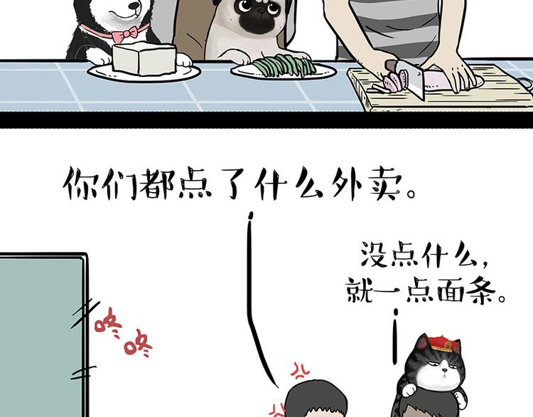 第143话 不准点外卖32