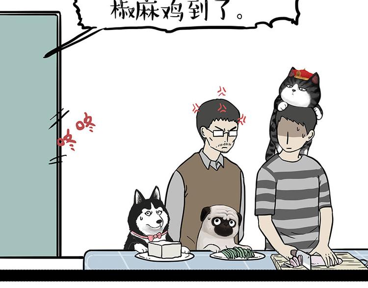 第143话 不准点外卖35