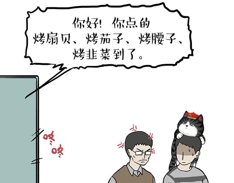 第143话 不准点外卖36