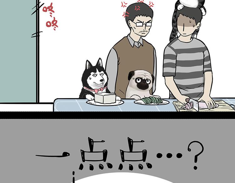 第143话 不准点外卖38