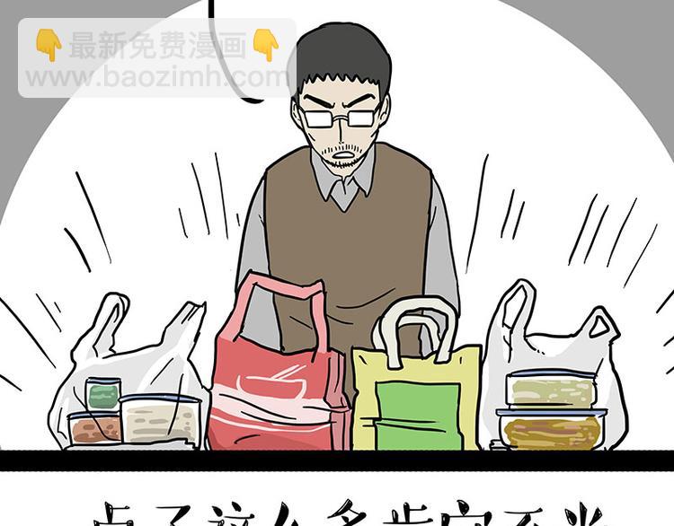 第143话 不准点外卖39