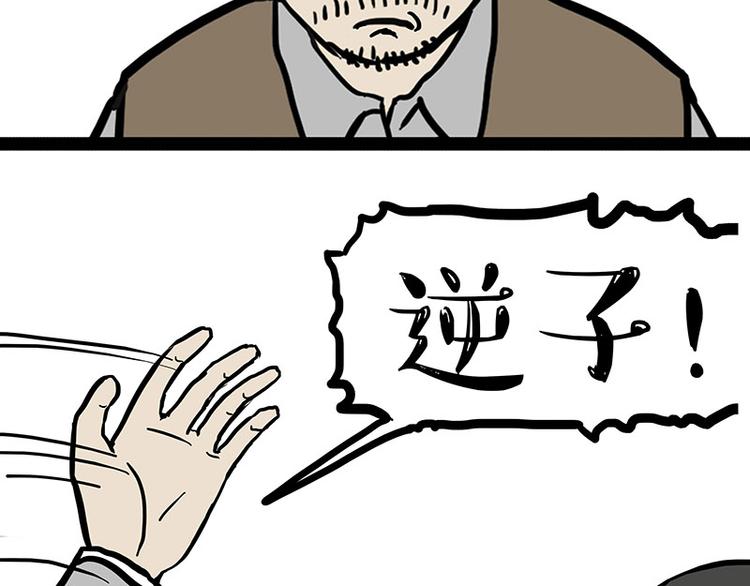 第143话 不准点外卖49