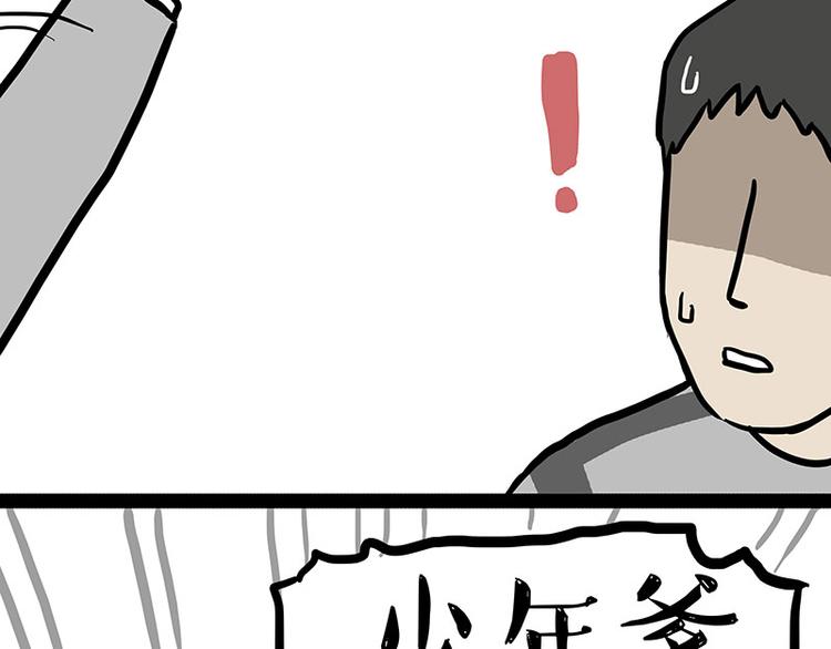 第143话 不准点外卖54