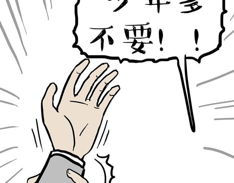 第143话 不准点外卖55