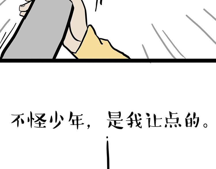 第143话 不准点外卖56