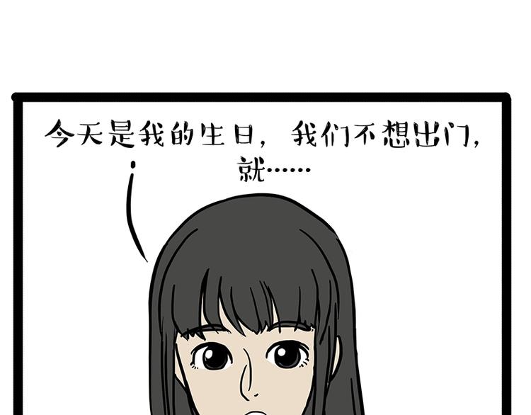 第143话 不准点外卖59
