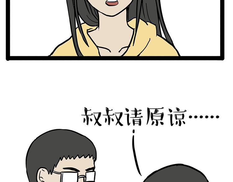 第143话 不准点外卖60