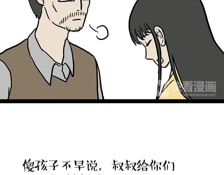 第143话 不准点外卖61