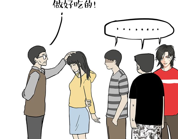第143话 不准点外卖62