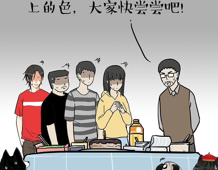 第143话 不准点外卖66