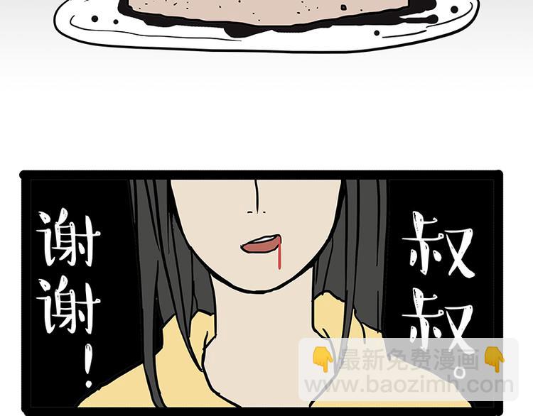 第143话 不准点外卖68