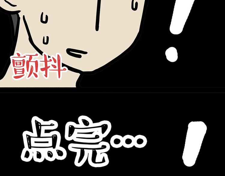 第143话 不准点外卖7
