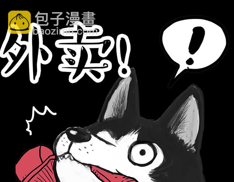 第143话 不准点外卖9