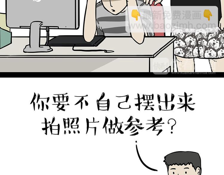 第144话 如何画一只吾皇13