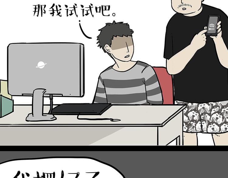 第144话 如何画一只吾皇14