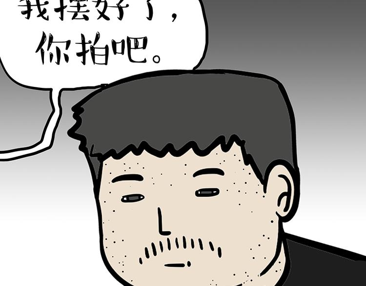 第144话 如何画一只吾皇15