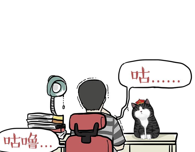 第144话 如何画一只吾皇19