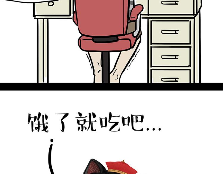第144话 如何画一只吾皇20