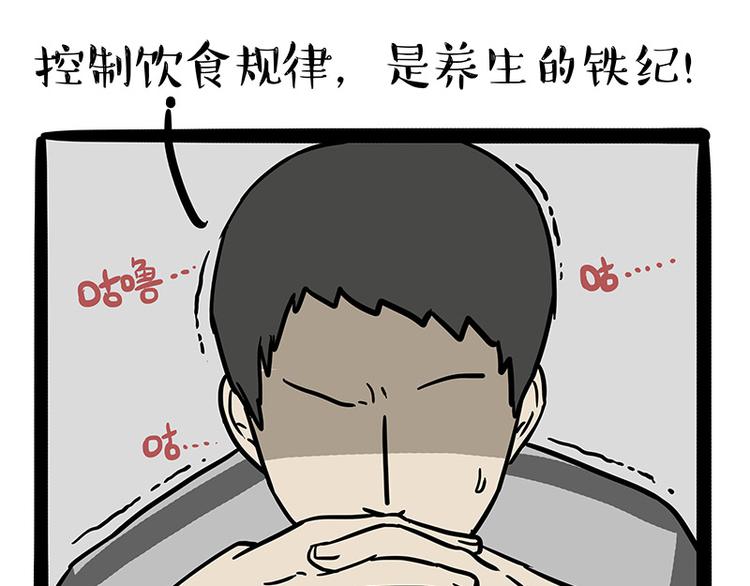 第144话 如何画一只吾皇23