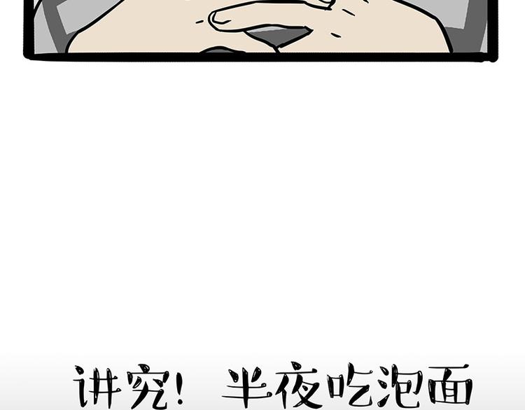 第144话 如何画一只吾皇24