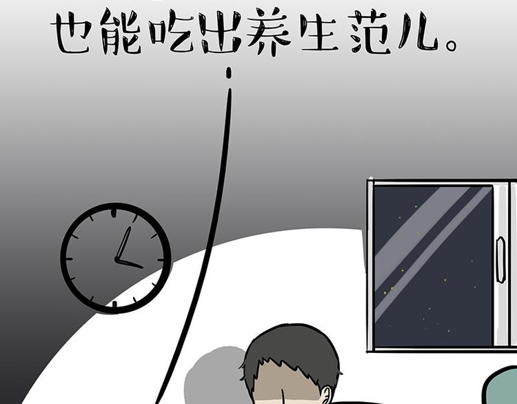 第144话 如何画一只吾皇25