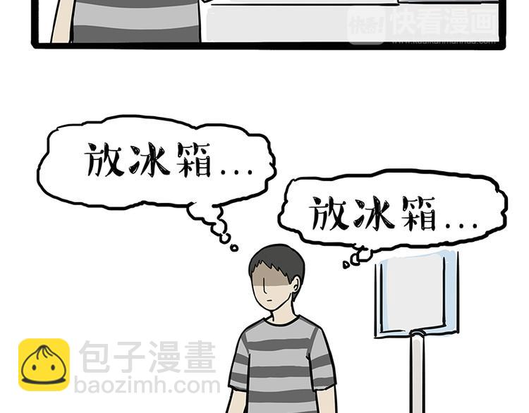 第144话 如何画一只吾皇28