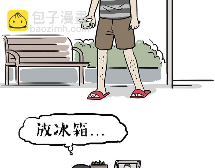 第144话 如何画一只吾皇29