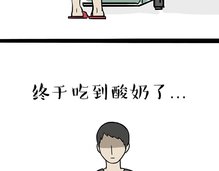 第144话 如何画一只吾皇31
