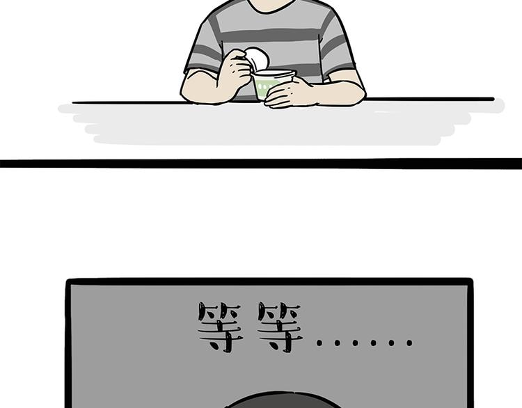 第144话 如何画一只吾皇32